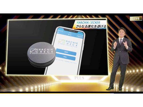 カチックチェッカーを解説する田嶋隆志社長